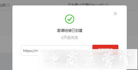 MCN機構(gòu)如何在拼多多綁定主播及賺取傭金?拼多多MCN主播帶貨教程